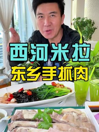 西北人的浪漫也可以精致优雅,刷到快冲! #地方特色美食 #妈呀太香了 #省钱攻略 #大口吃肉 #寻味烟火气
