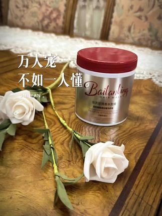 【院线专研发膜】白松露角蛋白发膜护发素改善干枯毛躁蓬松顺滑正品#洗护好物 #居家好物 #护发 @DOU+上热门 @DOU+小助手