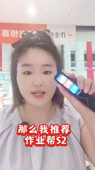 作业帮喵喵机全科学习笔S2PRO儿童英语翻译词典扫读解析智能点读