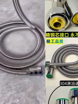【通用安装】花洒软管银色通用防爆淋浴喷头水管热水器不锈钢管子