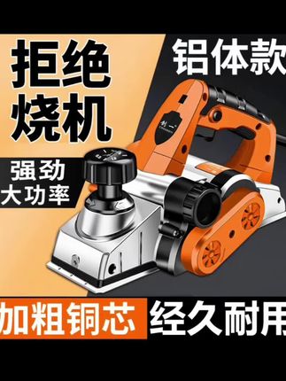 #木工电刨 #手提电刨子 #刨菜板