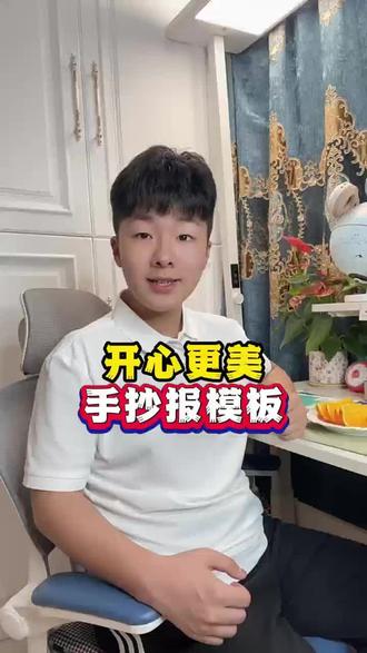 小学生手抄报,各种节日特别全,赶紧安排起来吧 #家长必读 #手抄报模板 #手抄报作业 #手抄报教程 #开学准备