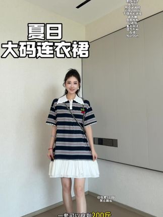 这一件连衣裙可穿200斤 尺码巨多姐妹们 #夏季穿搭 #显高显瘦 #每日推荐 #藏肉显瘦穿搭 #气质范