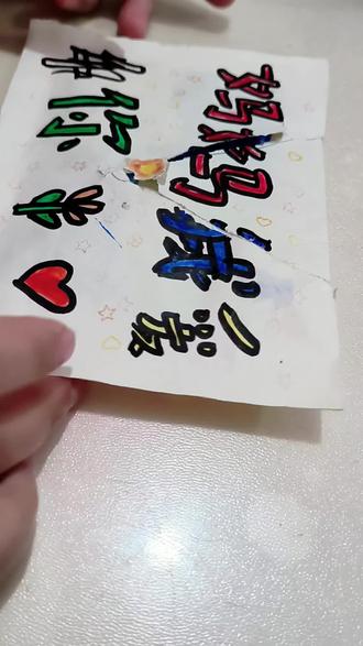中国的母亲节是六月初六,今天收到礼物也开心#手工 #爱心创意贺卡 #手工制作