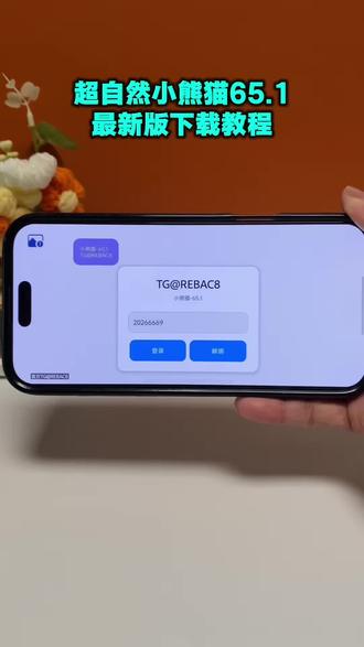 《星林宝库》全新超自然小熊猫已完美解闪退和弹窗,新增了刷新出火花荧光棒#超自然小熊猫#超自然行动组#还好是超自然不然就火了#超自然四队