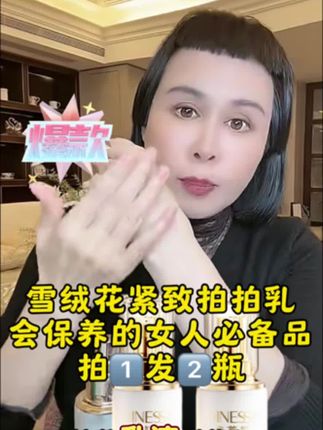 #强烈推荐 黛莱晳紧致拍拍乳,一瓶效果抵四瓶,保湿锁水,紧致抗皱,效果绝绝子!秋冬必备品,你确定不试试吗?#黛莱皙夫妇 #乳液 #自用好物分享 #国货之光