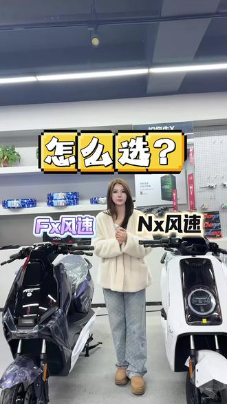 手心手背都是肉,两款车哪个是你的心头好呢❤️ #真赛道很小牛 #高端智能就选小牛 #小牛电动 #小牛店长说车