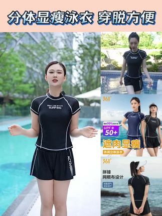 遮肉显瘦分体泳衣 长时间在户外玩水的姐妹,有一件能防晒的泳衣就很有必要了~361#泳衣 女款保守又好看大码#分体泳衣 胖mm#泳衣推荐显瘦遮肉 #夏季玩水 #泳裝