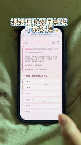 《小代宝库》 爆火的嫂嫂来了模拟器免费获取教程#嫂嫂来了 #嫂嫂模拟器 #追星 #嫂子模拟器 #时代峰峻