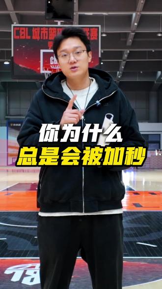 跑篮考试当中的加秒项
#篮球单招 #篮球单招训练 #篮球单招考试 #单招 #日照