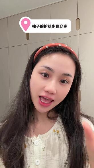 眼精华的使用包括整个护肤的步骤分享出来啦 剪视频的时候发现手和脸的状态像两个人😂
以后也要好好护理一下手了,毕竟手是女人的第二张脸#@柚子爱健康2号直播间