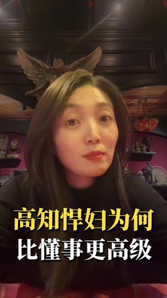 一碗水端不平那就倒了#情感共鸣 #人生感悟 #高知悍妇