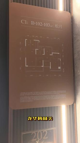 深圳买房不能跳过的盘103平直接做实用四房,看完真的很心动! 客餐厅一体通透敞亮,采光很不错。四房布局刚刚好,二胎家庭、三代同住都合适,主卧套房住着舒服,整体空间利用率很高。
小区园林做得精致,绿植丰富,日常散步休闲很惬意。双国企开发,整体居住氛围纯粹。出门地铁、商场都很近,通勤去福田也很方便。
同样片区对比旁边龙岸君粼,周边参考单价大多在7万多起步,我们项目单价5字头就能拿下同款四房,整体入手门槛友好不少。#深圳买房 #深圳买房攻略 #深圳新房 #福田买房 #南山买房