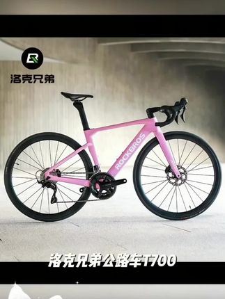 洛克兄弟公路车T700碳纤维自行车105电变气动破风弯把碟刹竞赛车#好物推荐🔥 @DOU+上热门