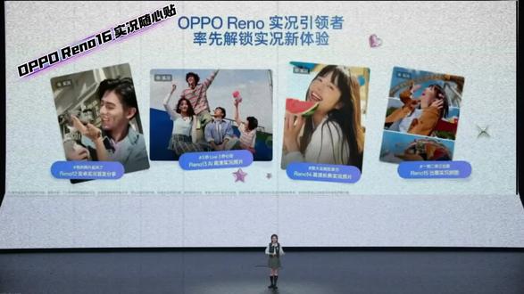 作为实况引领者,Reno16这次还会有什么新功能#opporeno16 #oppo