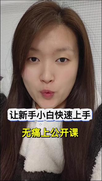 新手小白老师也能无痛备课#新手教师 #如何备课 #公开课