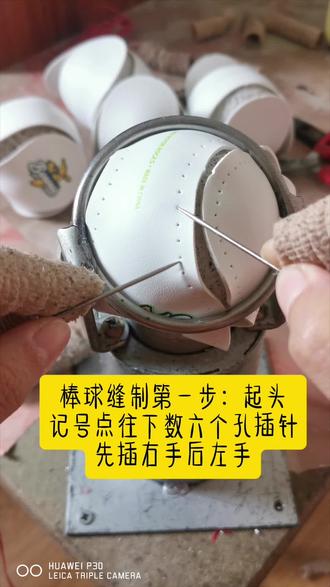 棒球缝制~慢动作版#手工diy