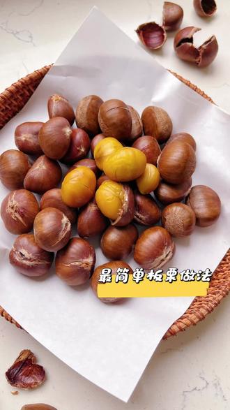 最简单板栗🌰做法 堪比邪修
#糖炒栗子 #邪修做饭