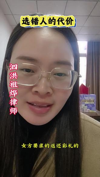 #律师 #泗洪 #泗洪祖烨律师 #泗洪靠谱律师#彩礼