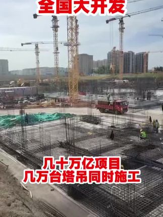 九妹儿与你一起建设全国,几十万亿大基建正在起飞!这就是工程人的春天。#大基建#建筑工程#打包箱#中创叠拼箱