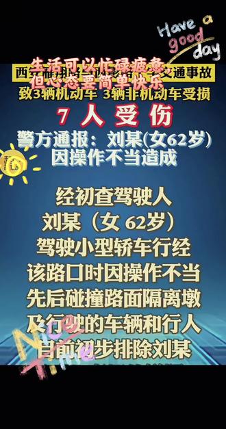 #交通安全 #交通事故 西影路大事件😥所以说有时候远离女司机能保命😊🙃