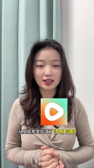 找到随时看短剧的地方啦 红果短剧#红果短剧 #短剧 #短剧推荐