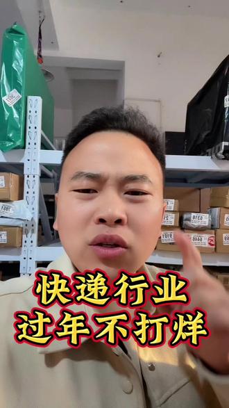 快递行业的朋友们,同意的点赞转发,顶起来