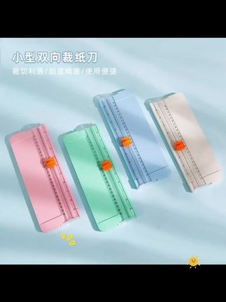 【手工必备】小型裁纸刀切照片机割纸机裁纸器手账diy切纸刀卡片裁