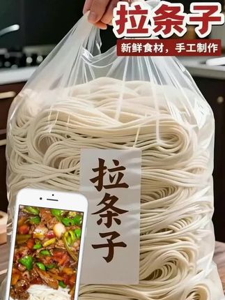 谁懂啊!新疆拉条子才是碳水界的王者!手工现拉,筋道到能弹走一整天的疲惫,香气一上桌就直冲鼻尖~连着吃三天都能翻出新花样,这份碳水快乐直接锁死在胃里! #新疆拌面 #辣皮子拌面 #正宗拉条子 #新疆美食 #碳水自由