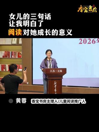 阅读对孩子的意义,不只在于语文成绩,也不止于语文成绩#香宝书房#四两读千斤#阅读与写作