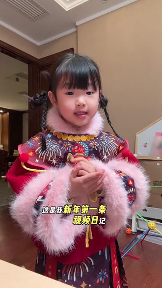2026年的第一条视频日记 大家元旦快乐🎉
#幼儿园小朋友 #童言童语 #元旦快乐 #视频日记 #2026年