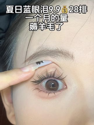#美睫分享 #假睫毛 #睫毛 #上睫毛