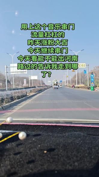 这个音乐串门流量就是好
你也赶紧用起来
我们早早走到巅峰#抖音玩法达人 #抖音音乐分享人 #图文热点来了