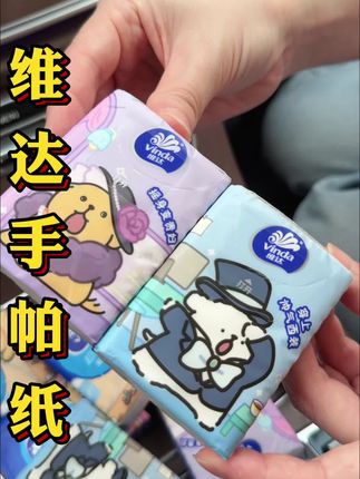 #强烈推荐 #维达手帕纸个位数到手30包 #维达手帕纸 #源头实力厂家 #加大加厚抽纸