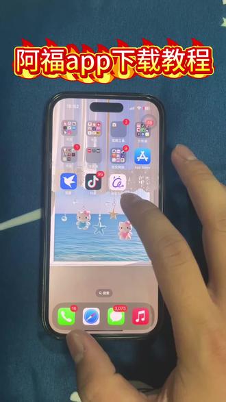 《小吴大全》蚂蚁阿福app下载教程 啊福ai在哪里下载#阿福app怎么下载#阿福app下载教程