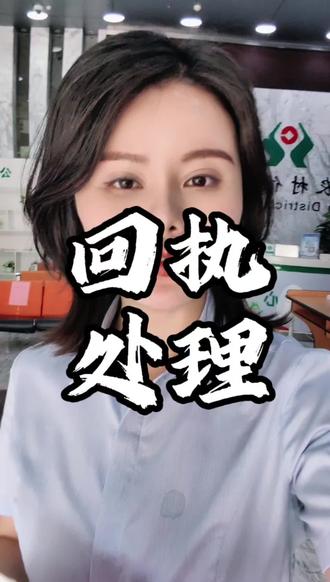 银行回执单,你都怎么处理?#隐私安全 #信息安全 #金融知识 #银行