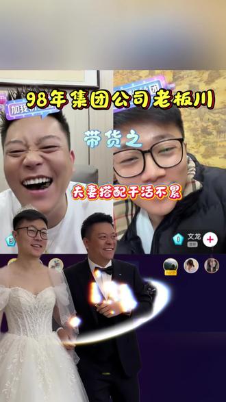 98年老板川和文龙的带货之夫妻搭配干活不累@川 @文龙 #昆明电商川 #文龙 #羽衣甘蓝