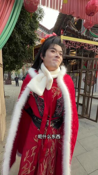 npc:你往嘴里吃?#横店影视城 #横店入戏中国年 #横店灯会 #横店影视城度假区