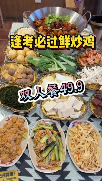 小破街附近的大学生赶紧团 #鲜炒鸡 #炒鸡 #抖音美食推荐官 #中牟美食