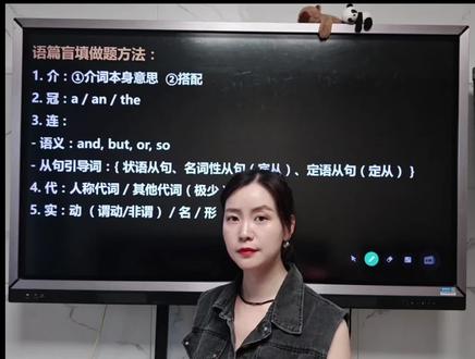 2026语篇填空盲填做题方法 #2026语篇填空盲填做题方法#语篇盲填刷题#2026中考英语提分#中考英语