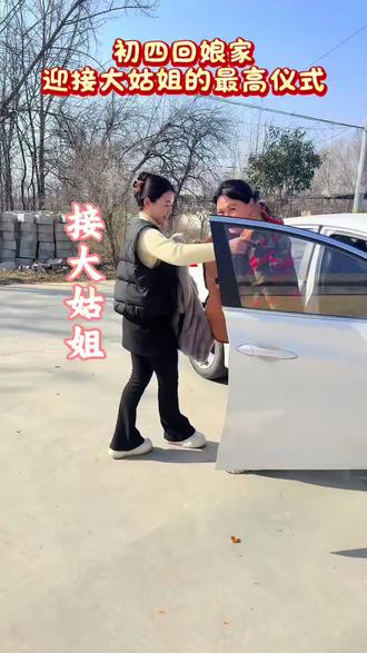 大年初四大姑姐回娘家最好仪式#欢迎大姑姐回娘家礼仪感必须要有围裙已备好,准备干活吧。我姐隔着屏幕都能感受到喜悦了吧#有钱没钱要回家