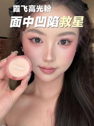 双层哑光高光粉,一层白色一层粉色,显色度绝了!#哑光高光 #高光 #提亮 #面中提亮