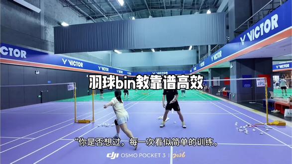 保持热爱,奔赴山海,你的努力终将被世界温柔以待。#中羽在线 #羽毛球比赛回放 #网羽世界 #羽毛球赛🏸 #羽毛球赛事