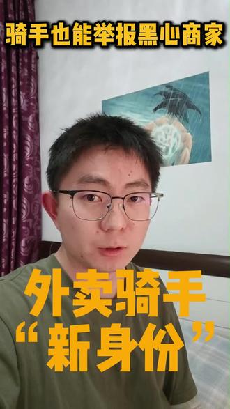 外卖小哥化身“监控”#外卖 #郑州 #骑手