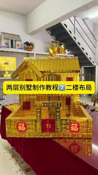 两层别墅制作教程2️⃣二楼布局#传统工艺 #民间手艺 #这手艺如今很少见了快失传了: #非物质文化遗产手工制作