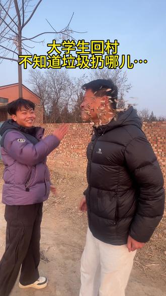 垃圾到底该扔哪儿啊#我的农村生活 #万万没想到 #看到最后 #回村装不了一点#猎奇