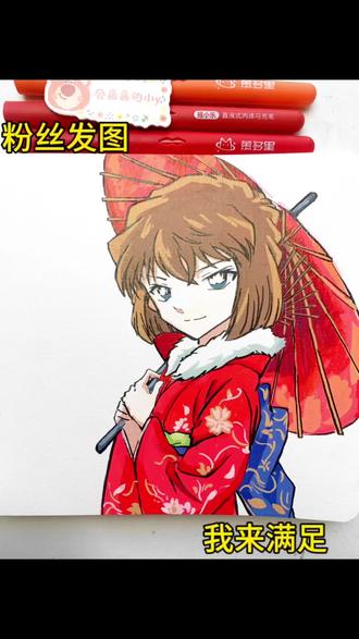 过年哀来啦 下期画什么呀#丙烯画#丙烯马克笔#名侦探柯南#灰原哀 #抖加小助手