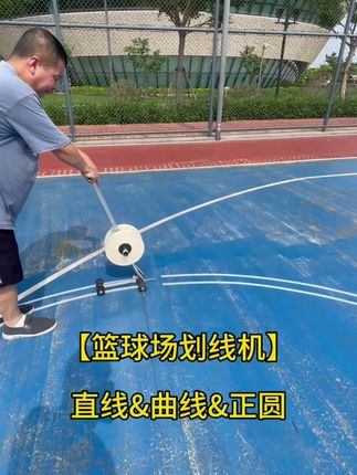 篮球场画圆划线必备胶带机神器,间距可调,画圆半径可调,直线曲线正圆通用 #沣江工具 #胶带划线机