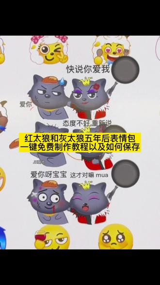 红太狼和灰太狼五年后表情包获取入口教程来了 红太狼和灰太狼五年后表情包制作入口 #灰太狼和红太狼表情包 灰太狼和红太狼ai合照 灰太狼红太狼爱情短视频素材 灰太狼与红太狼 喜羊羊表情包怎么添加到微信 羊村集结表情如何保存到微信 喜羊羊表情包怎么添加到微信 羊村集结限时表情 喜羊羊表情包为什么5年后见 红太狼表情包制作教程 喜羊羊表情包 喜羊羊与灰太狼为什么五年后相见 羊村灰太狼00后之约 喜羊羊与灰太狼官方 喜羊羊与灰太狼写给观众的信 喜羊羊与灰太狼20周年转场 长大后我们在羊村集结 羊村灰太狼
00后之约微信表情包 喜羊羊与灰太狼表情包 羊村灰太狼90后之约 喜羊羊与灰太狼表情包 喜羊羊与灰太狼20周年转场 喜羊羊与灰太狼为什么五年后相见 喜羊羊与灰太狼 羊村集结限时表情 喜羊羊与灰太狼写给观众的信 长大后我们在羊村集结 喜羊羊与灰太狼 #灰太狼和红太狼五年后表情包 #即梦ai#红太狼生日表情包 #灰太狼红太狼五年爱情表情包红太狼表情包制作教程 红太狼动态表情包制作教程红太狼与灰太狼五年表情包 红太狼表情包教程 羊村集结表情如何保存到微信 羊村集结限时表情 红太狼特效 羊村限时表情包获取 红太狼互动表情 红太狼表情包动态图 灰太狼红太狼五年爱情表情包 灰太狼红太狼五年爱情表情包推荐 灰太狼和红太狼表情包动图 灰太狼红太狼表情包评论区 红太狼表情包 红太狼与灰太狼动态表情包 灰太狼红太狼大钻戒表情包 灰太狼红太狼情侣表情包 灰太狼红太狼 灰太狼和红太狼相亲表情包 红太狼表情包制作教程 红太狼与灰太狼五年表情包 羊村集结限时表情 红太狼动态表情包
制作教程 红太狼表情包 羊村集结表情如何保存到微信 红太狼特效 红太狼 喜羊羊与灰太狼表情包 红太狼互动表情 红太狼表情包教程 红太狼表情包制作教程 羊村集结限时表情 红太狼特效制作教程 红太狼表情包 红太狼特效 喜羊羊与灰太狼表情包 喜羊羊表情包获取 免费做表情包的小程序 红太狼互动表情 羊村灰太狼00后之约 羊村集结限时表情包 20周年转场教程 羊村灰太狼00后之约 喜羊羊 灰太狼与红太狼五年 红太狼与灰太狼五年表情包 灰太狼与红太狼五年 红太狼表情包制作教程 灰太狼红太狼五年后图片 灰太狼红太狼五年爱情表情包 喜羊羊与灰太狼20周年转场 灰太狼和红太狼15年后再次相见