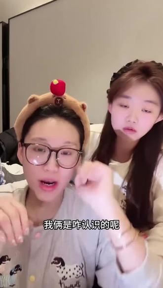 酥酥和悦悦怎么认识的@亿口酥 @匆匆那年(就吃就喝) #好朋友 #缘分 #亿口酥 #我要上热门🔥 #这个视频有点料